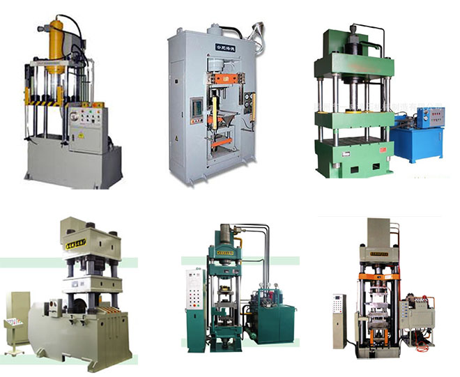 不同壓制工藝要求的液壓機圖片對比圖